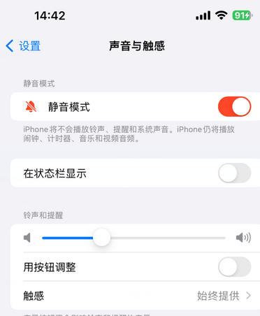 漠河苹果15Pro维修网点分享iPhone15Pro系列机型中隐藏静音图标 