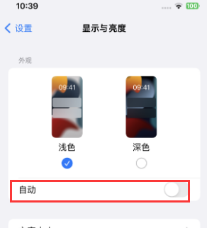 漠河苹果15服务店分享iPhone15无法关闭深色模式怎么办 