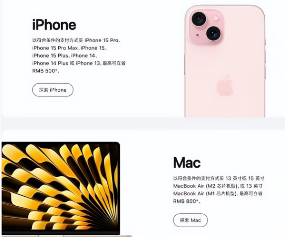 漠河苹果15维修店iPhone 15降价后能退差价吗 