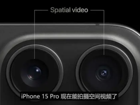 漠河苹果15pro维修iPhone15Pro拍的空间视频在哪里看 