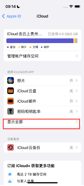 漠河apple维修分享AppleMusic音乐库里出现了别人的歌单怎么办 